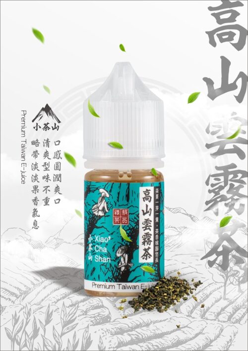 高山雲霧茶直A4-500×706 高山雲霧茶直A4 500x706 1