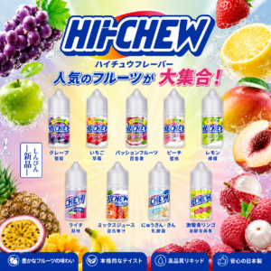 日本 Hi-chew 嗨啾冰棒 30ML 小煙油 菸油 電子煙油 果汁 E-JULCE E-LIQUID
