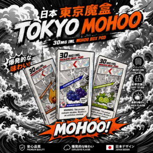 【東京魔盒煙彈 任選3盒 加 $100送主機】TOKYO MOHOO BOX 煙桿、拋棄式煙彈